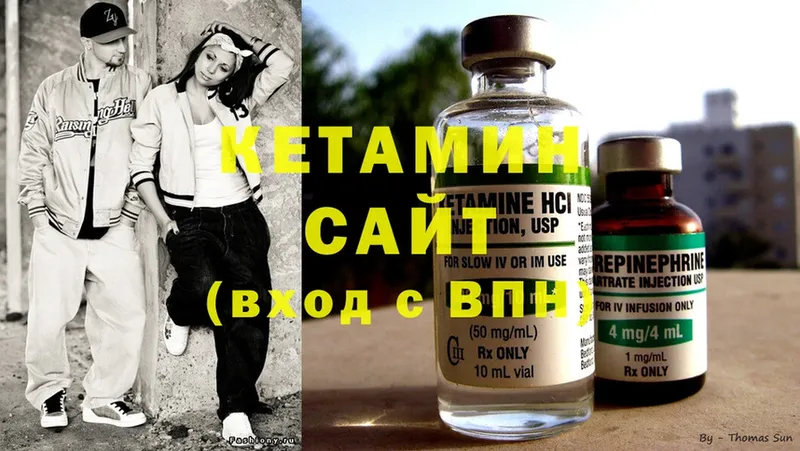 КЕТАМИН ketamine  наркошоп  Анива 