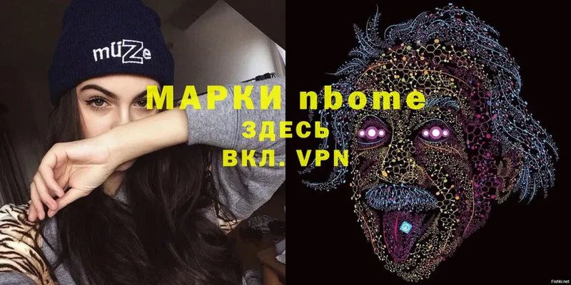 Марки 25I-NBOMe 1,8мг  кракен вход  Анива 